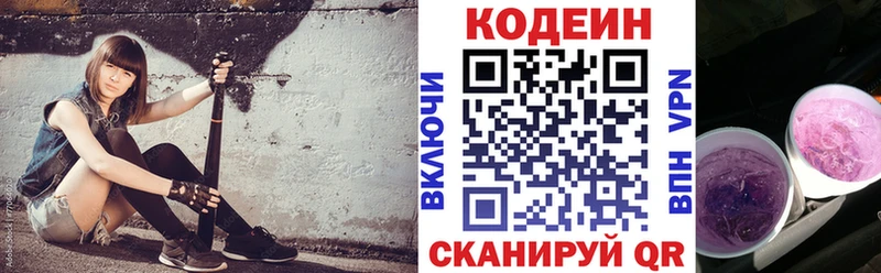 Кодеин Purple Drank  цена наркотик  площадка формула  Афипский 
