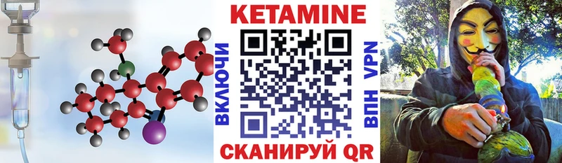 КЕТАМИН VHQ Афипский