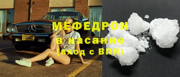 мяу мяу кристалл Белоозёрский