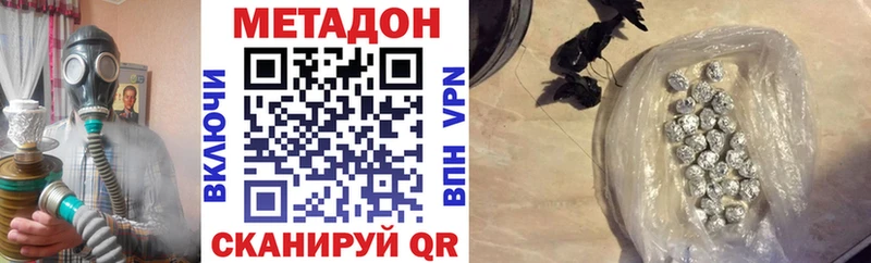 Метадон VHQ купить Афипский